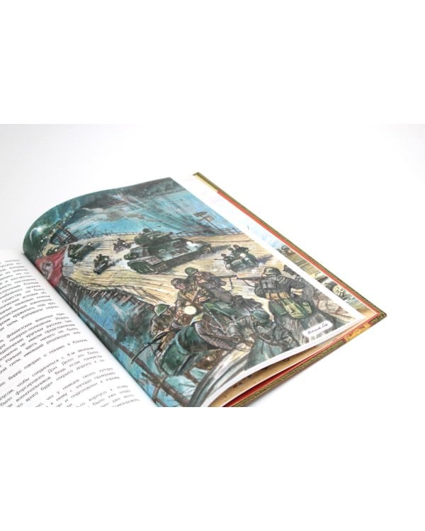 Книга будущих командиров