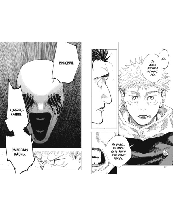 Магическая битва 9-11: манга (комплект из 3-х книг)