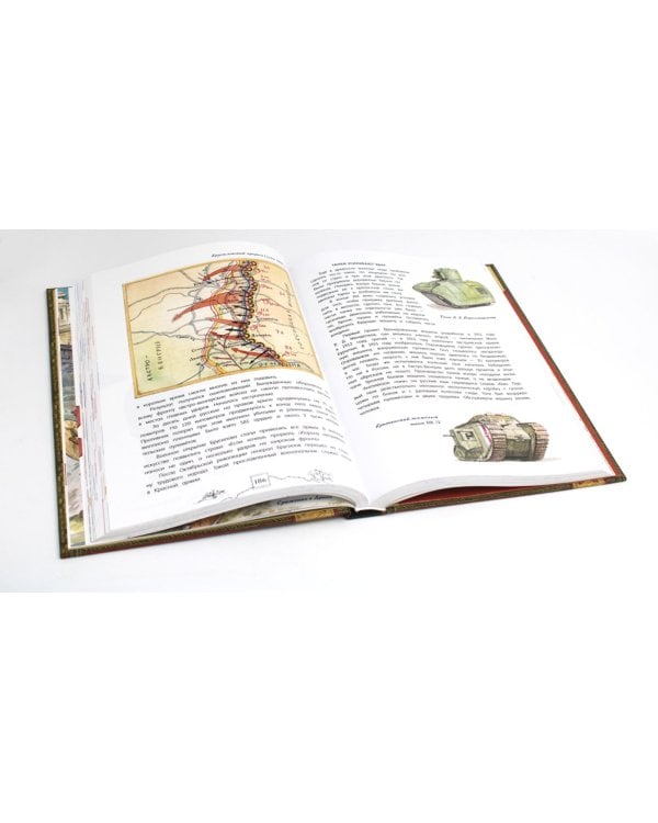 Книга будущих командиров