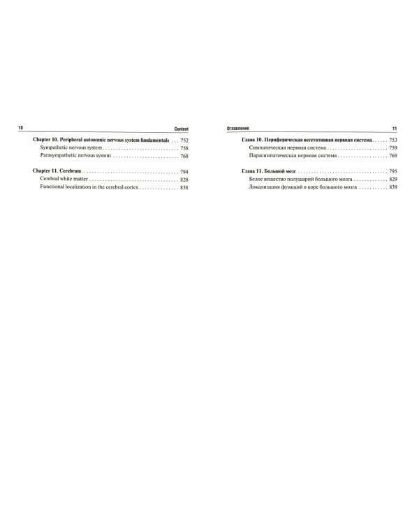 Топическая диагностика заболеваний нервной системы