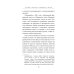 Правила жизни успешных людей. 21 вдохновляющая история о победе над собой