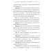 Правила жизни успешных людей. 21 вдохновляющая история о победе над собой