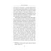 Правила жизни успешных людей. 21 вдохновляющая история о победе над собой
