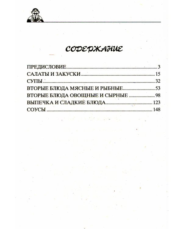 Грузинская кухня