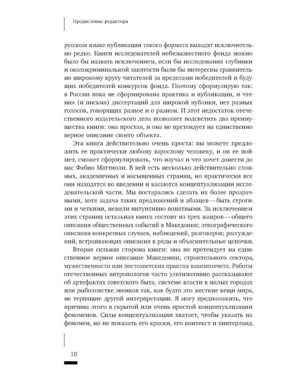 Темные финансы: неликвидность и авторитаризм на окраинах Европы