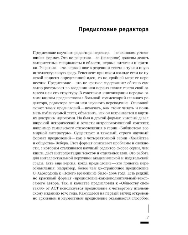 Темные финансы: неликвидность и авторитаризм на окраинах Европы