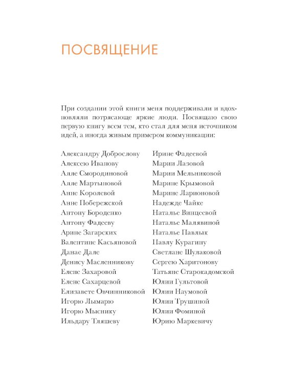 LET'S COME TOGETHER. Эффективная коммуникация внутри команды