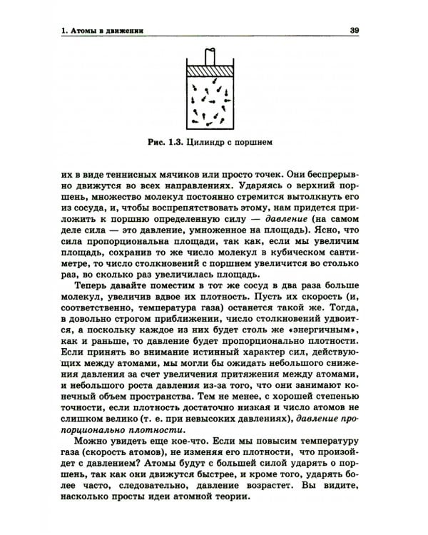 Дюжина лекций: шесть попроще и шесть посложнее. 10-е изд