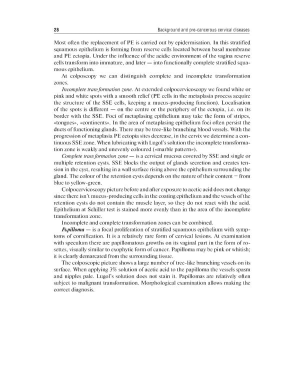 The basic questions of oncogynecology = Основные вопросы онкогинекологии: Учебник на английском и русском языках