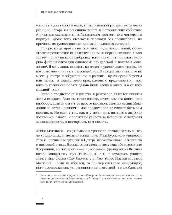Темные финансы: неликвидность и авторитаризм на окраинах Европы