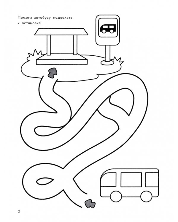 Наземный транспорт: книга-раскраска (б/ф)