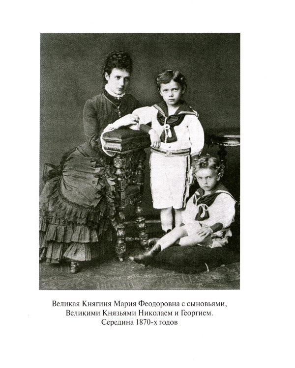 Детство императора Николая II