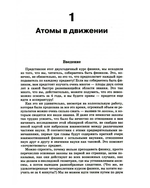 Дюжина лекций: шесть попроще и шесть посложнее. 10-е изд
