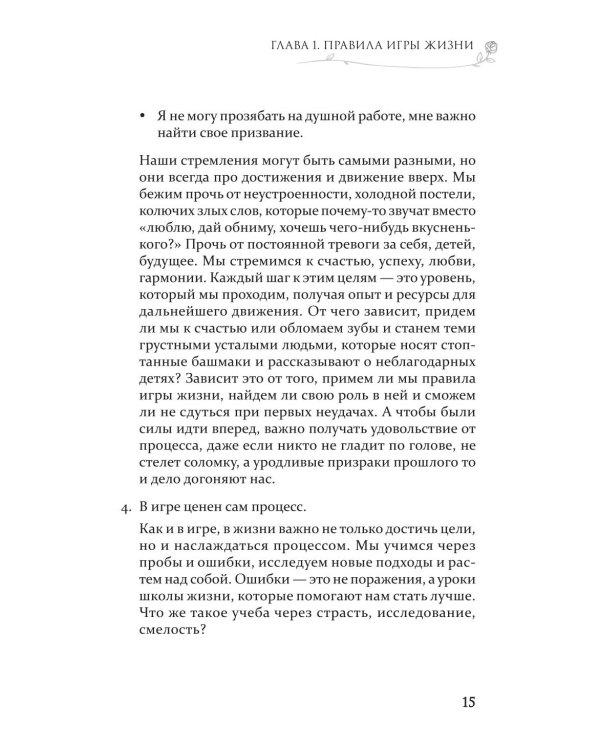 Гармония в семье. Как обрести силу и любовь в семейных сценариях