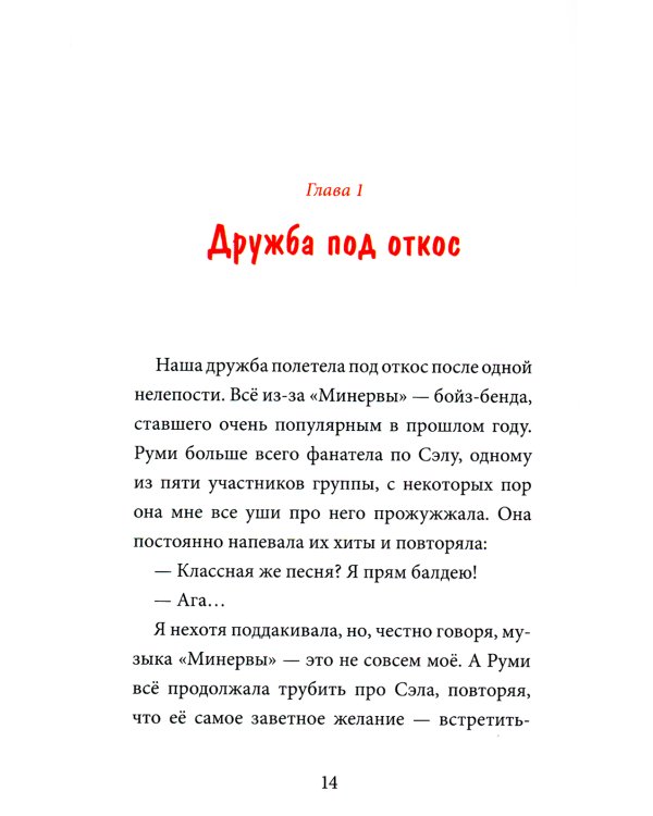 Девочка с лисьим хвостом. Т. 2