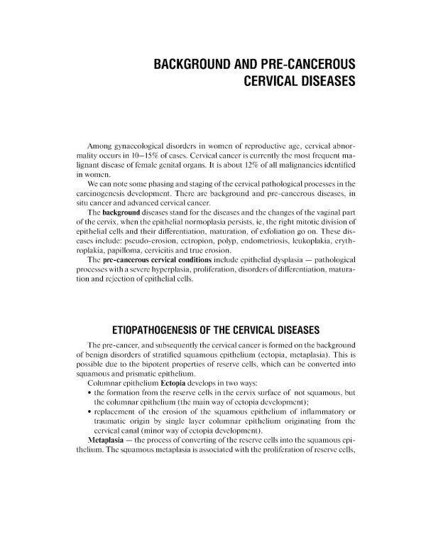 The basic questions of oncogynecology = Основные вопросы онкогинекологии: Учебник на английском и русском языках