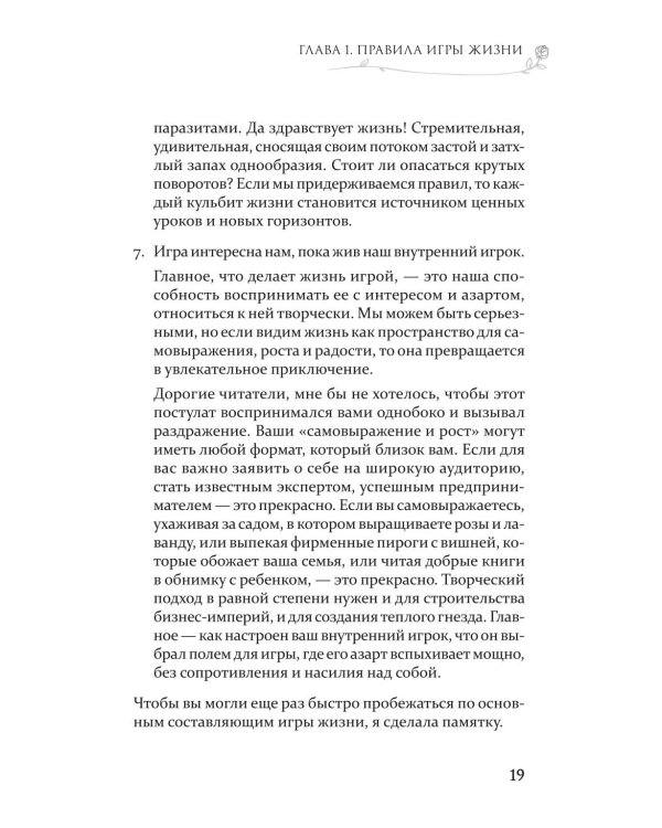 Гармония в семье. Как обрести силу и любовь в семейных сценариях