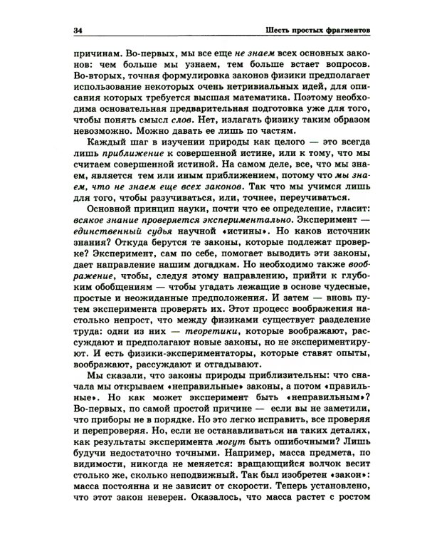 Дюжина лекций: шесть попроще и шесть посложнее. 10-е изд