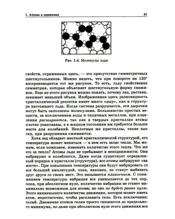 Дюжина лекций: шесть попроще и шесть посложнее. 10-е изд
