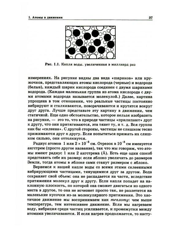Дюжина лекций: шесть попроще и шесть посложнее. 10-е изд