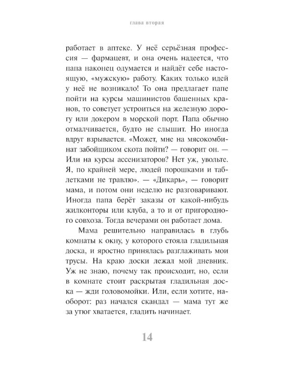 На Аптекарском острове; Ника: повести
