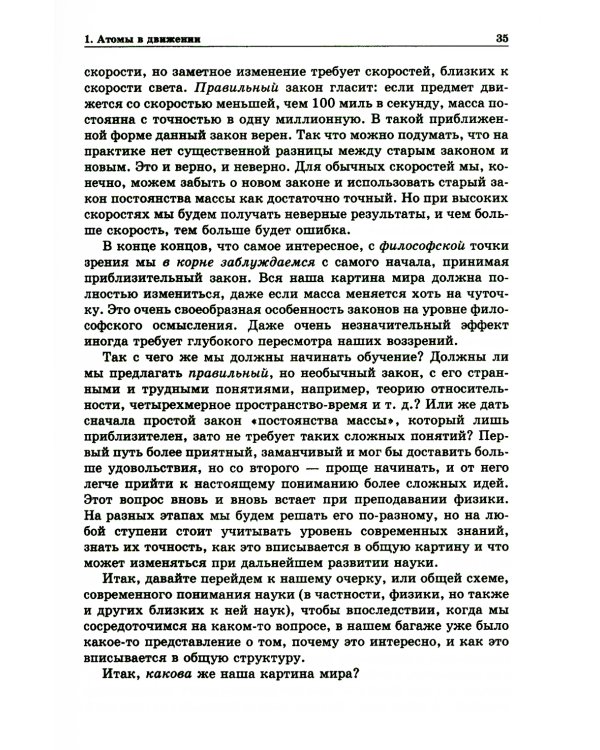 Дюжина лекций: шесть попроще и шесть посложнее. 10-е изд