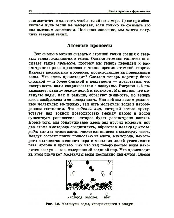 Дюжина лекций: шесть попроще и шесть посложнее. 10-е изд