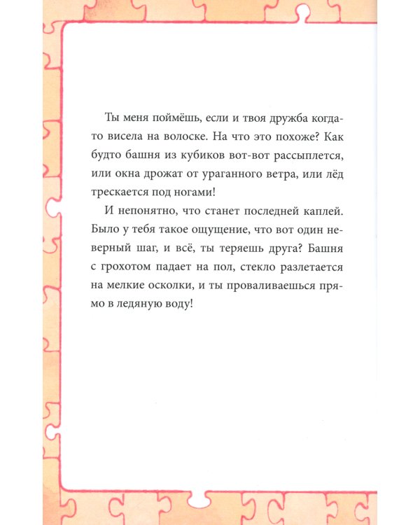 Девочка с лисьим хвостом. Т. 2