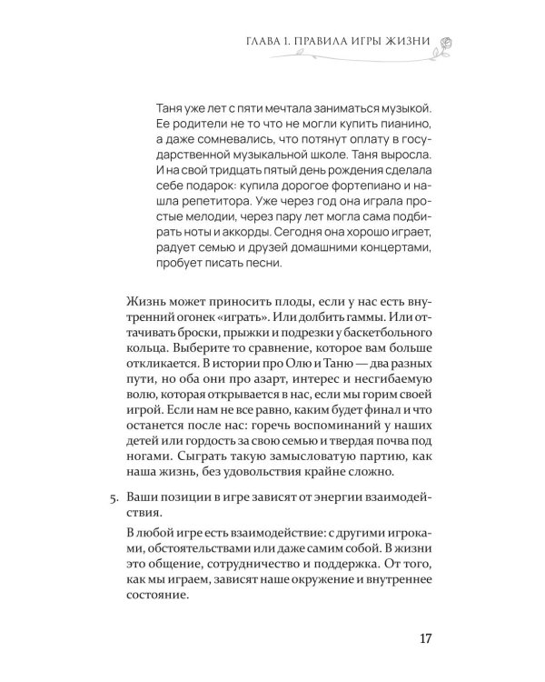 Гармония в семье. Как обрести силу и любовь в семейных сценариях