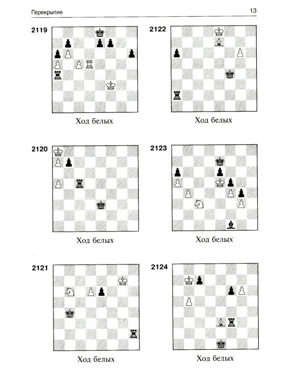 3100 учебных шахматных задач и комбинаций. Ч. 3