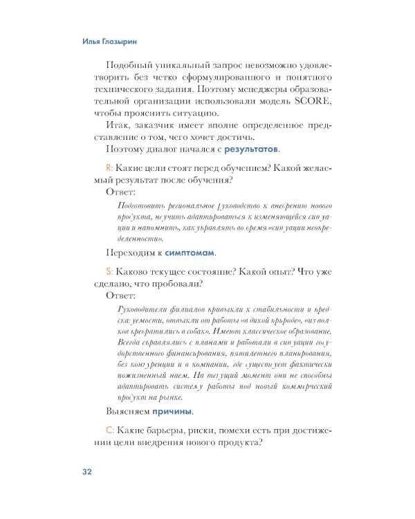 LET'S COME TOGETHER. Эффективная коммуникация внутри команды