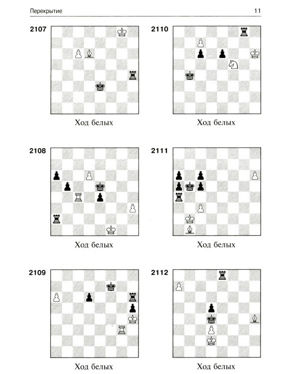 3100 учебных шахматных задач и комбинаций. Ч. 3