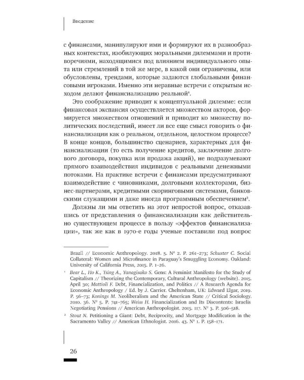 Темные финансы: неликвидность и авторитаризм на окраинах Европы