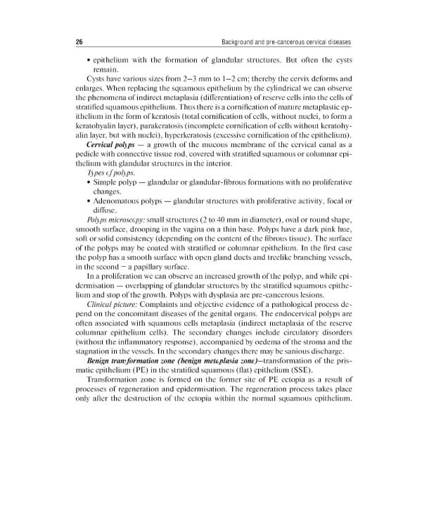 The basic questions of oncogynecology = Основные вопросы онкогинекологии: Учебник на английском и русском языках