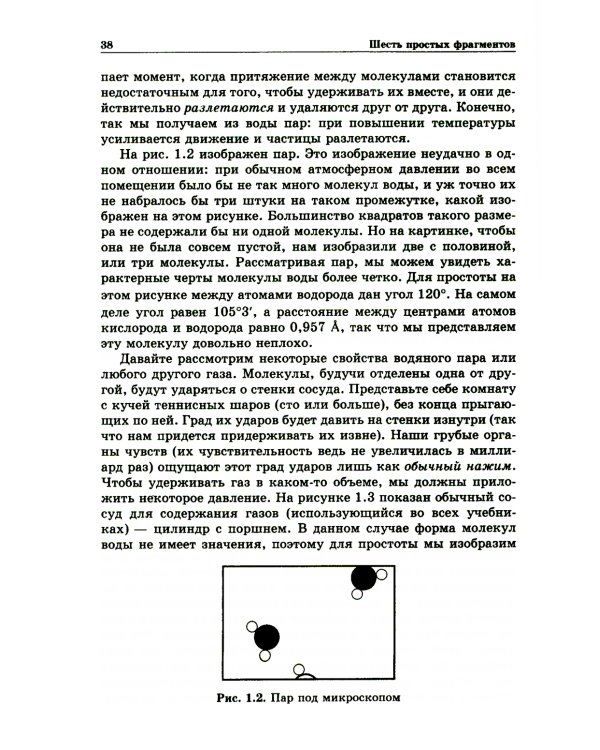 Дюжина лекций: шесть попроще и шесть посложнее. 10-е изд