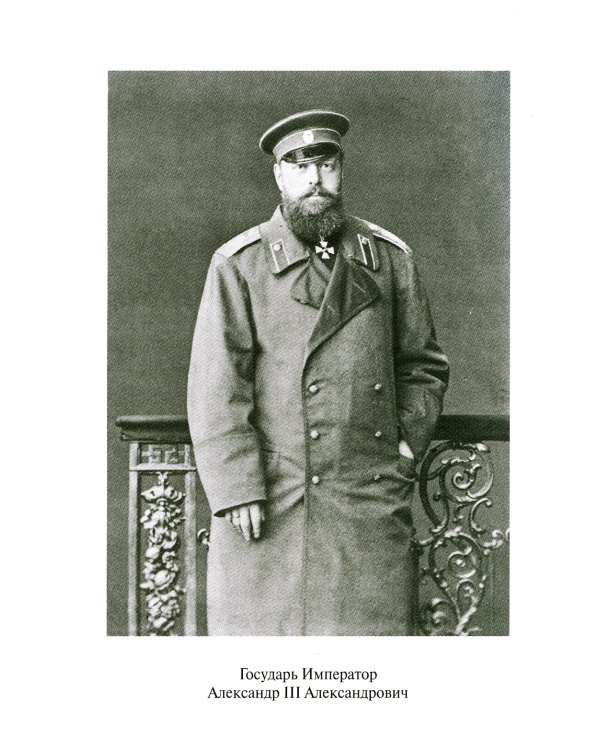 Детство императора Николая II