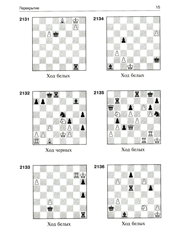 3100 учебных шахматных задач и комбинаций. Ч. 3