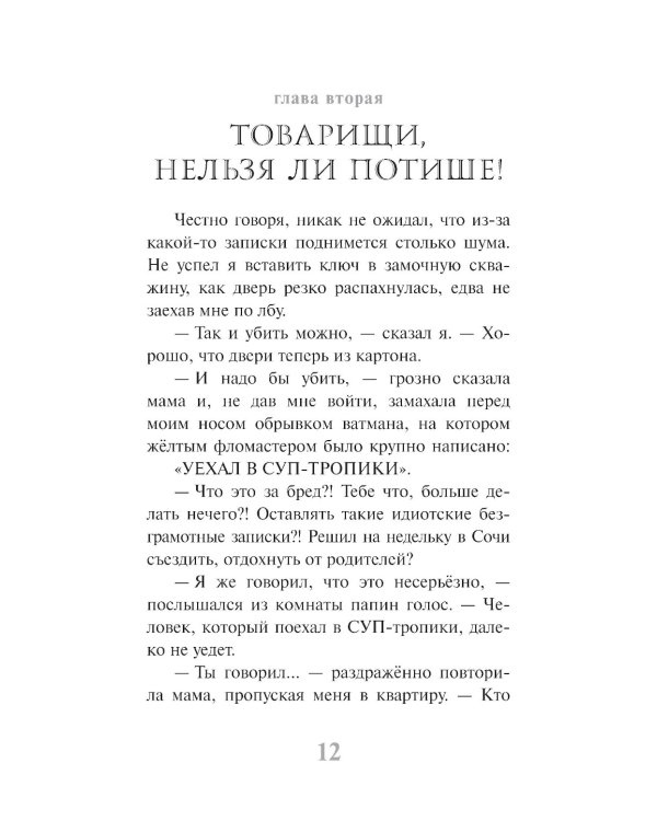 На Аптекарском острове; Ника: повести