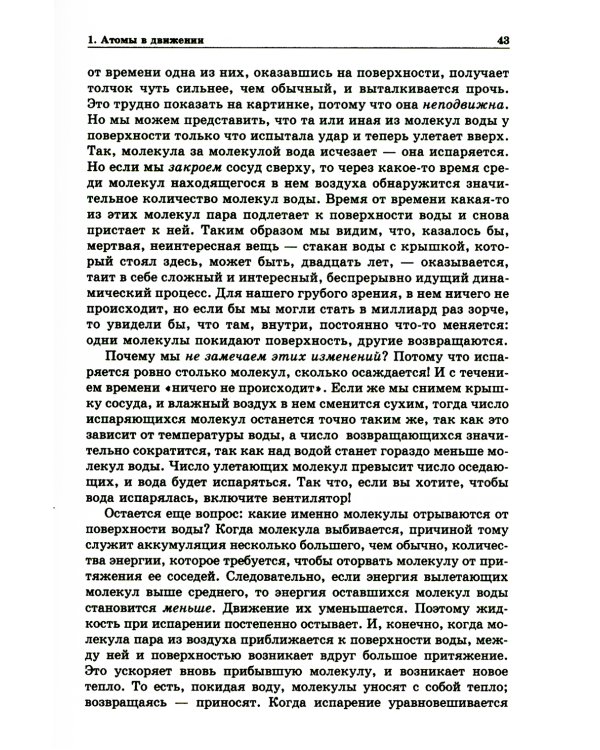 Дюжина лекций: шесть попроще и шесть посложнее. 10-е изд