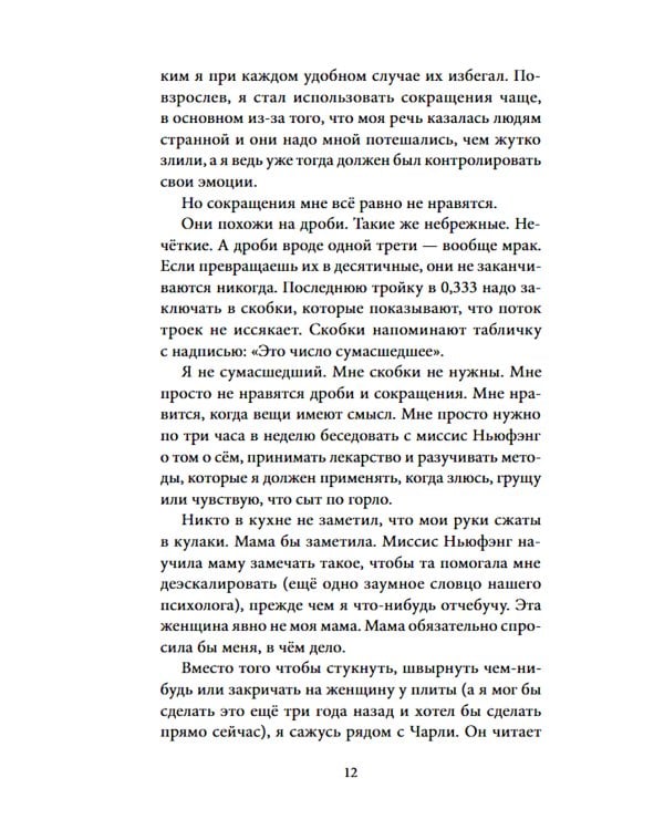 Другая мать