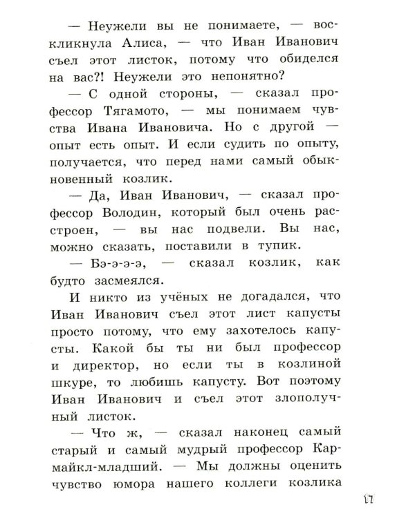 Козлик Иван Иванович