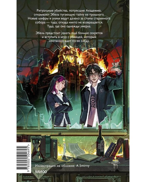 Общество забытых мучеников