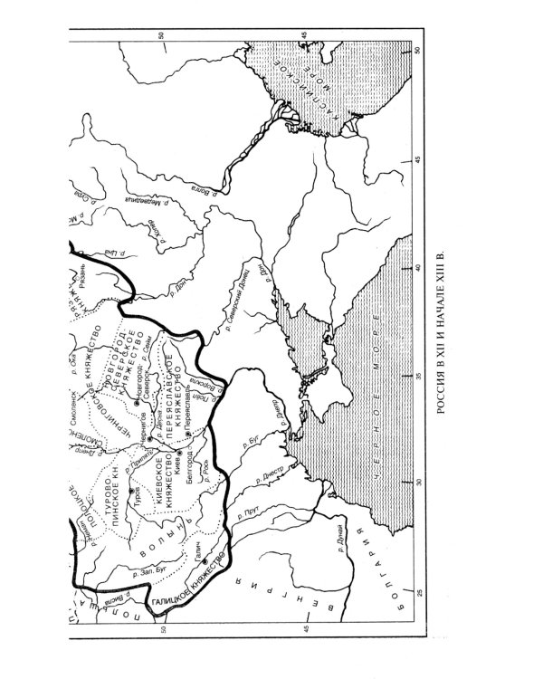 Барин и крестьянин в России IX–XIX веков. Влияние исторических событий на земельные отношения во времена Киевской Руси, в монгольский период