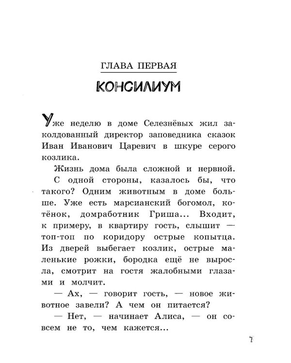 Козлик Иван Иванович