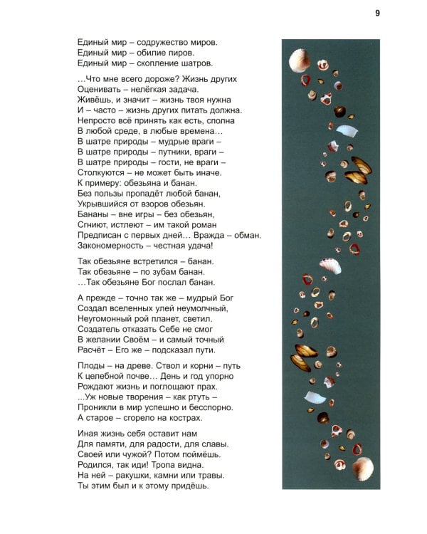 Алмазы-РА: литературно-художественный альбом