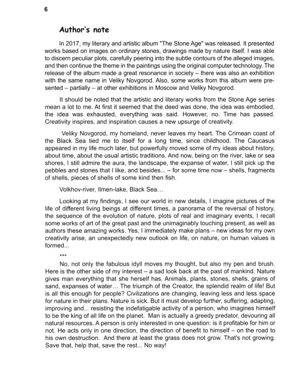 Алмазы-РА: литературно-художественный альбом