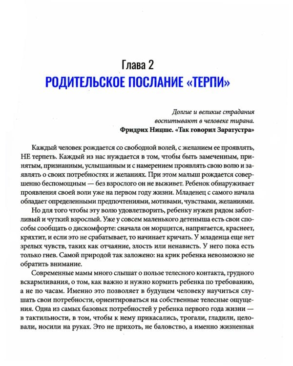 Любить и не страдать