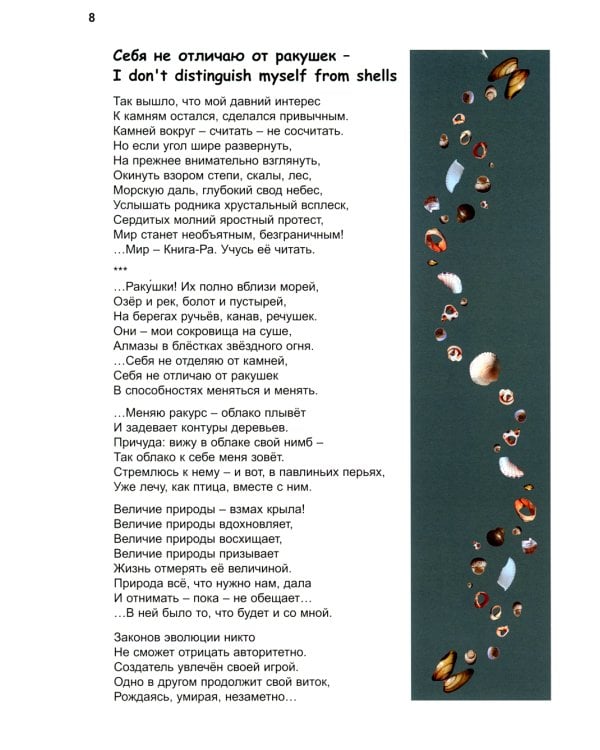 Алмазы-РА: литературно-художественный альбом