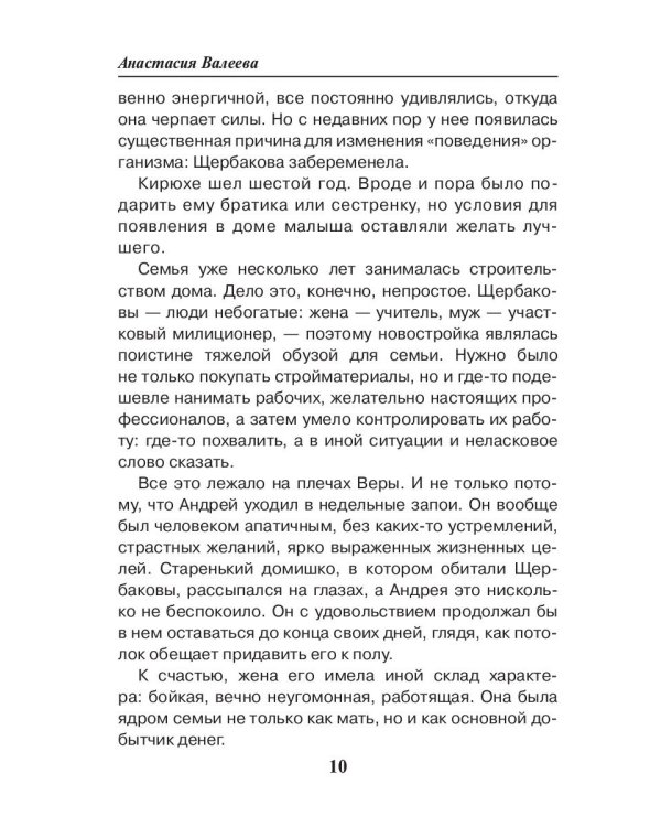 Седьмая линия. Погоня за оружием