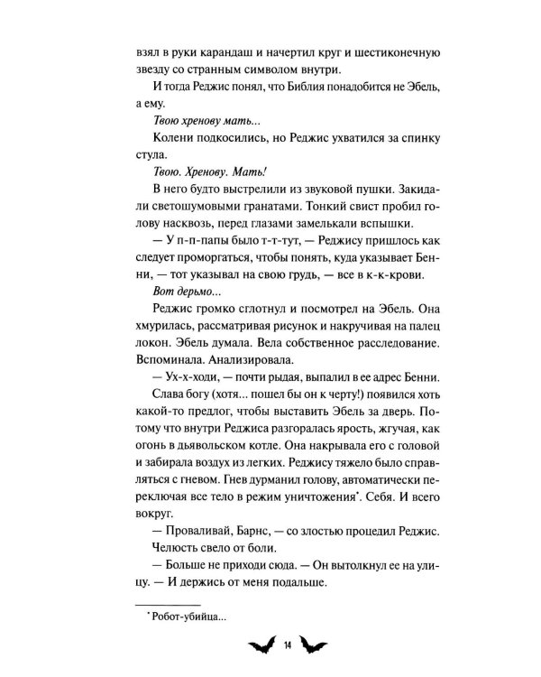 Общество забытых мучеников